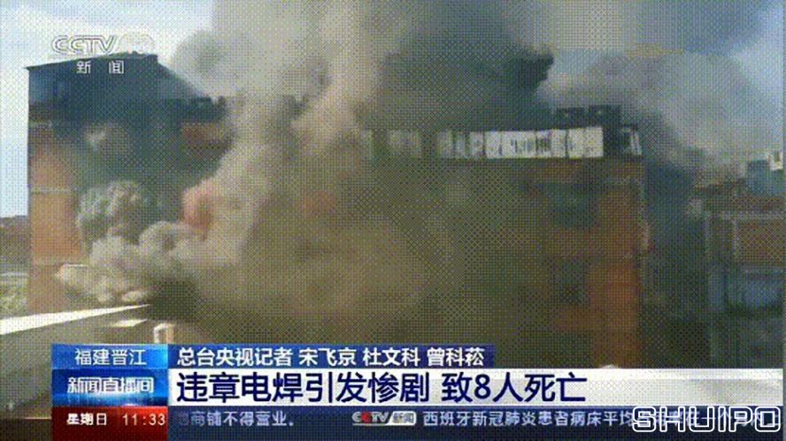 電焊工無(wú)證上崗，8人死亡！負(fù)責(zé)人入刑，17人被追責(zé)！