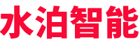 水泊-專注專用車智能裝備(機器人、自動焊、專機、工裝)、智能化產線、無人化產線